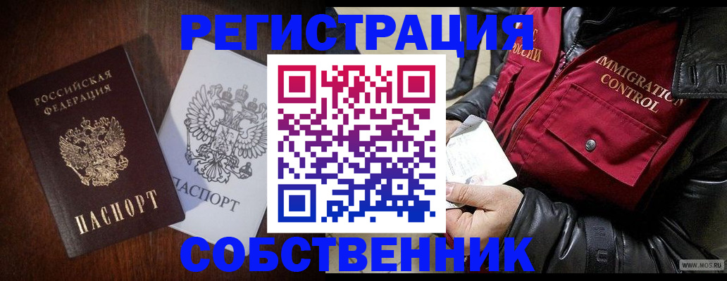где прописаться в Котово