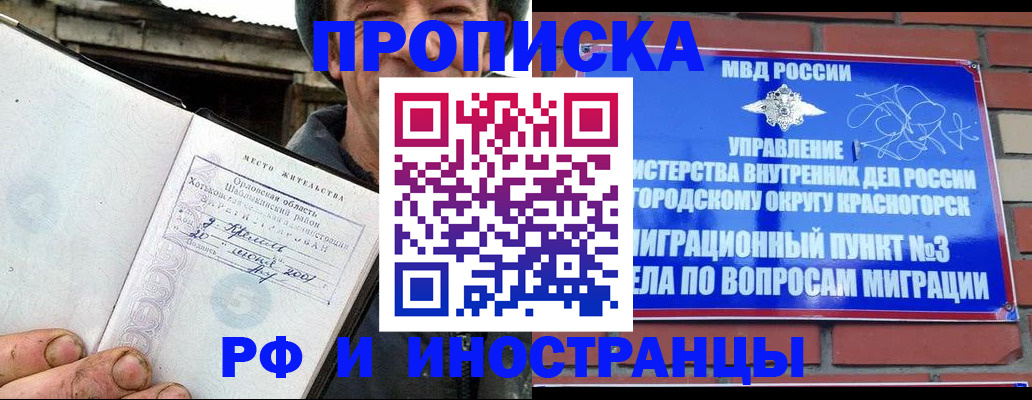 регистрация для школы в Котово