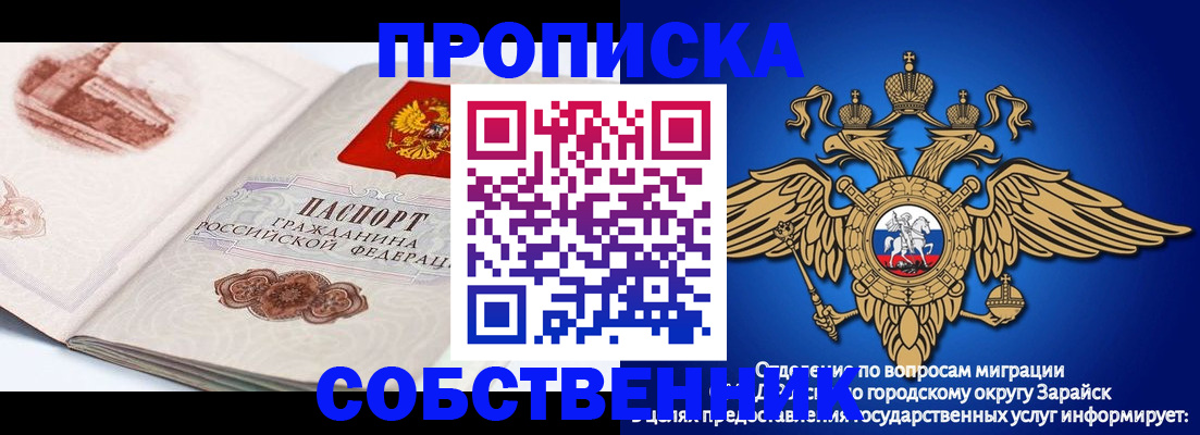 прописка для школы в Котово