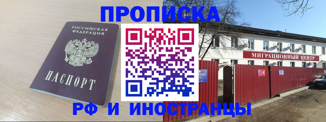временная регистрация гарантия в Котово
